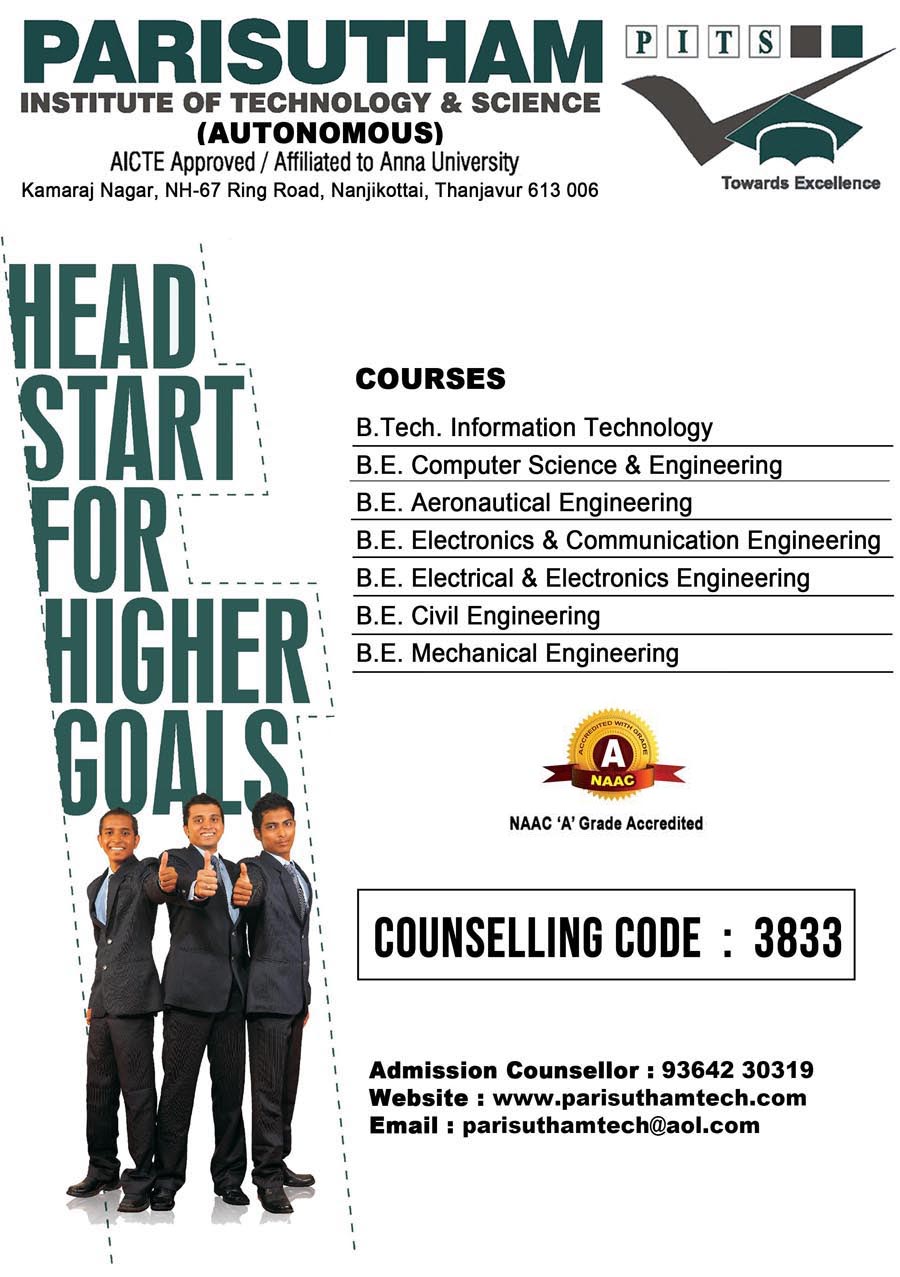 thanjavur college